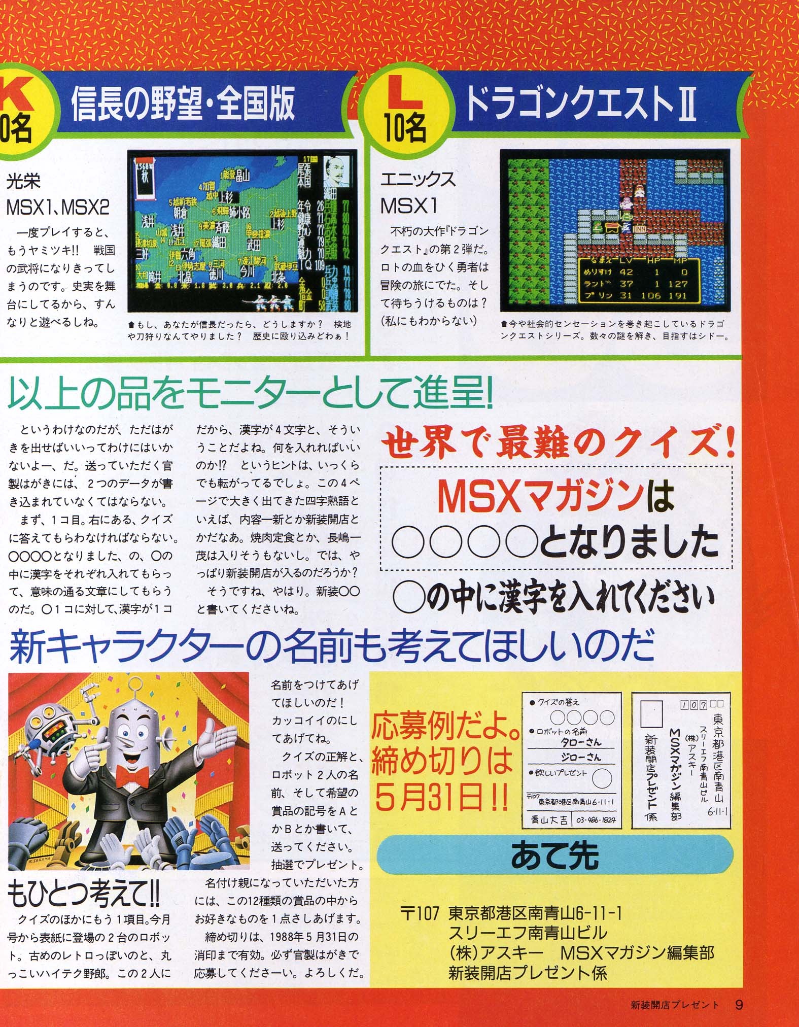 MSX Magazine 1988 to 1992 issues to download | GamePlayerSpecial